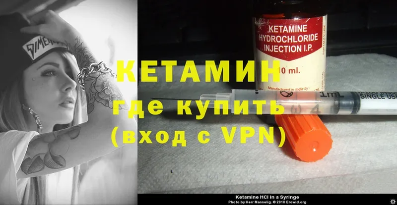 мега как зайти  хочу   Курильск  Кетамин ketamine 